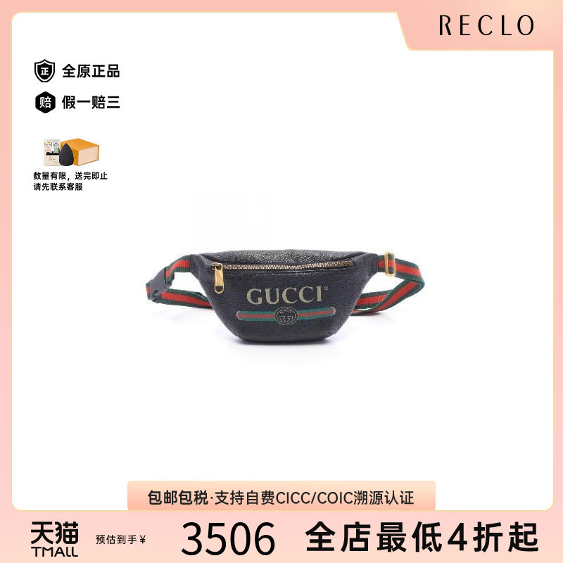 中古Gucci古驰斜挎包レディース