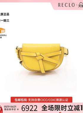 中古Loewe罗意威女包B级9新waist bag腰包牛皮腰包黄色
