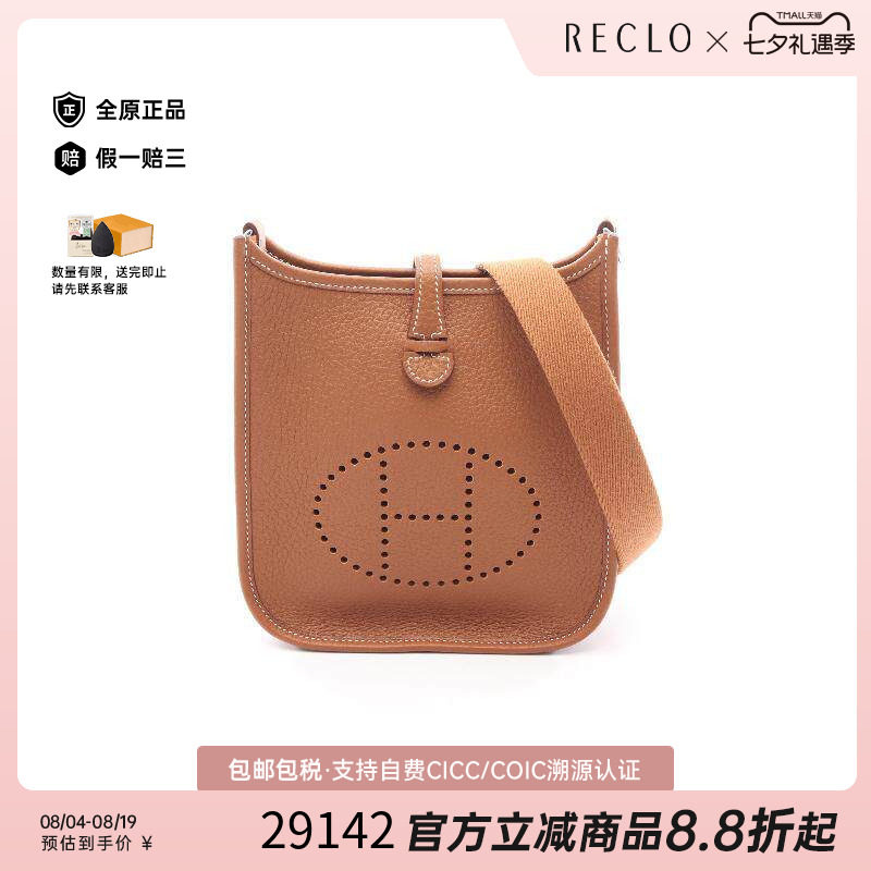 中古Hermes爱马仕斜挎包