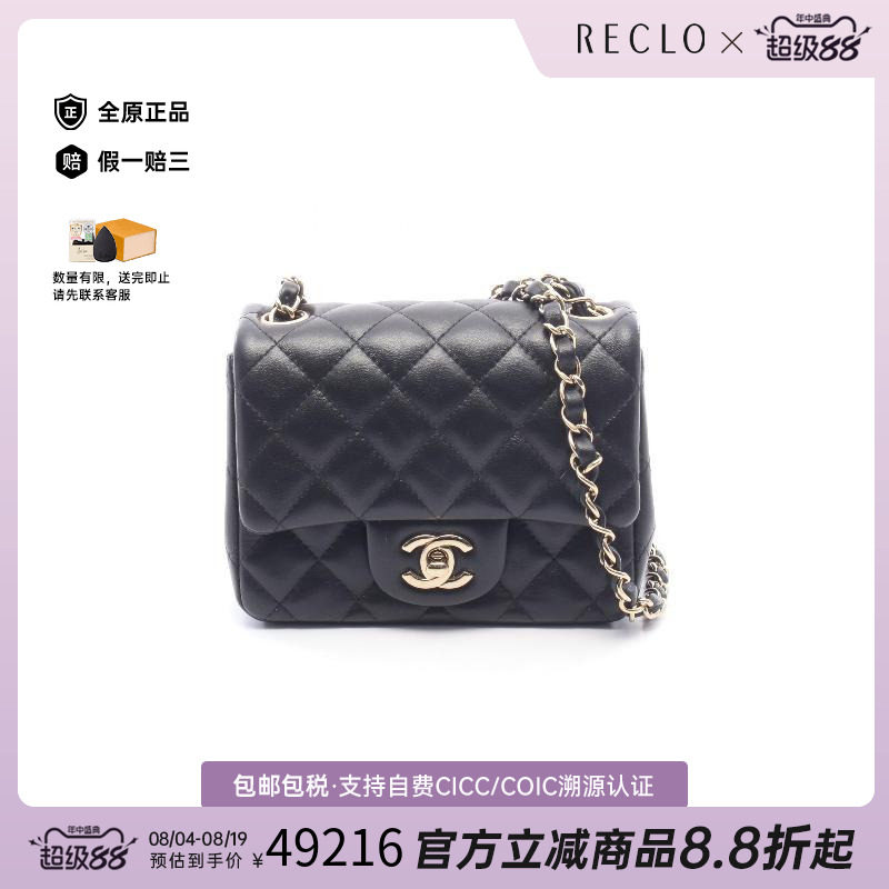 中古Chanel香奈儿斜挎包