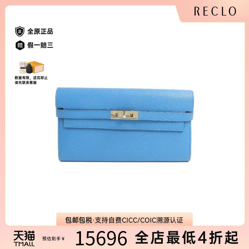 中古Hermes爱马仕长钱包
