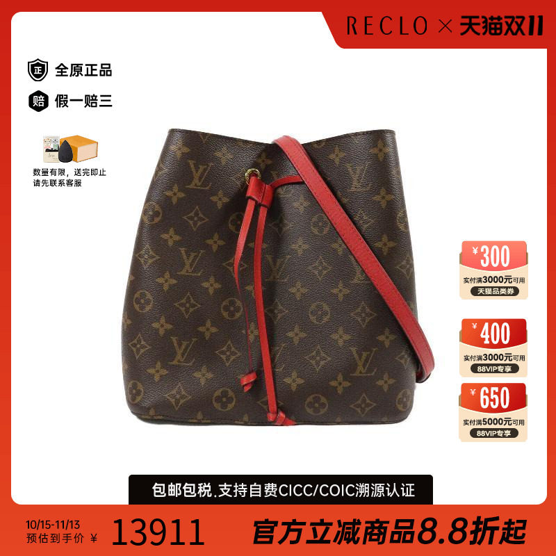 中古LV路易威登斜挎包レディース