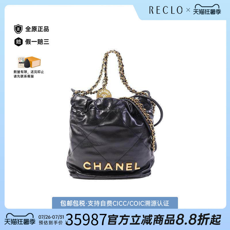 中古Chanel香奈儿斜挎包