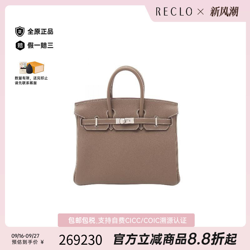 中古Hermes爱马仕手提包