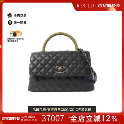 中古Chanel香奈儿斜挎包