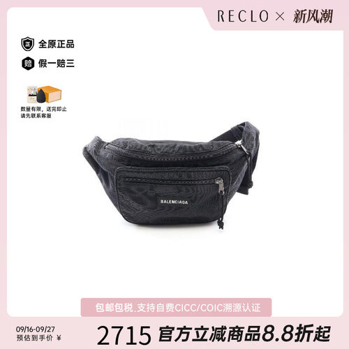 中古Balenciaga巴黎世家腰包