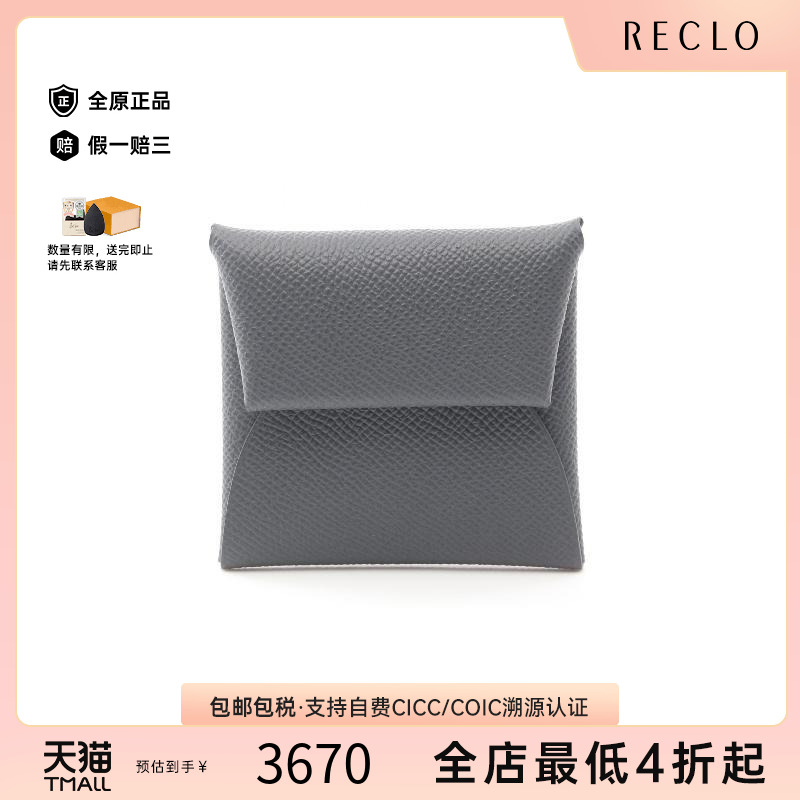 中古Hermes爱马仕零钱包女牛皮