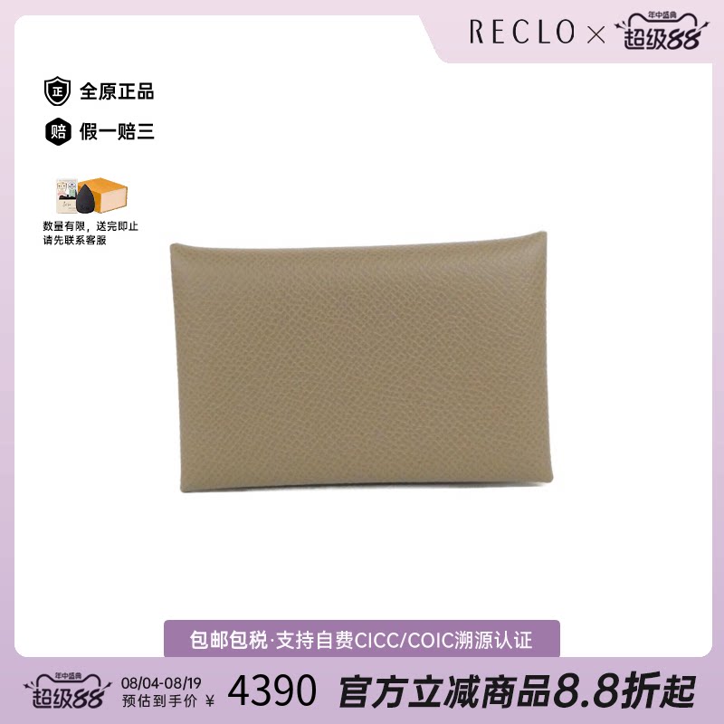 中古Hermes爱马仕Calvi卡包