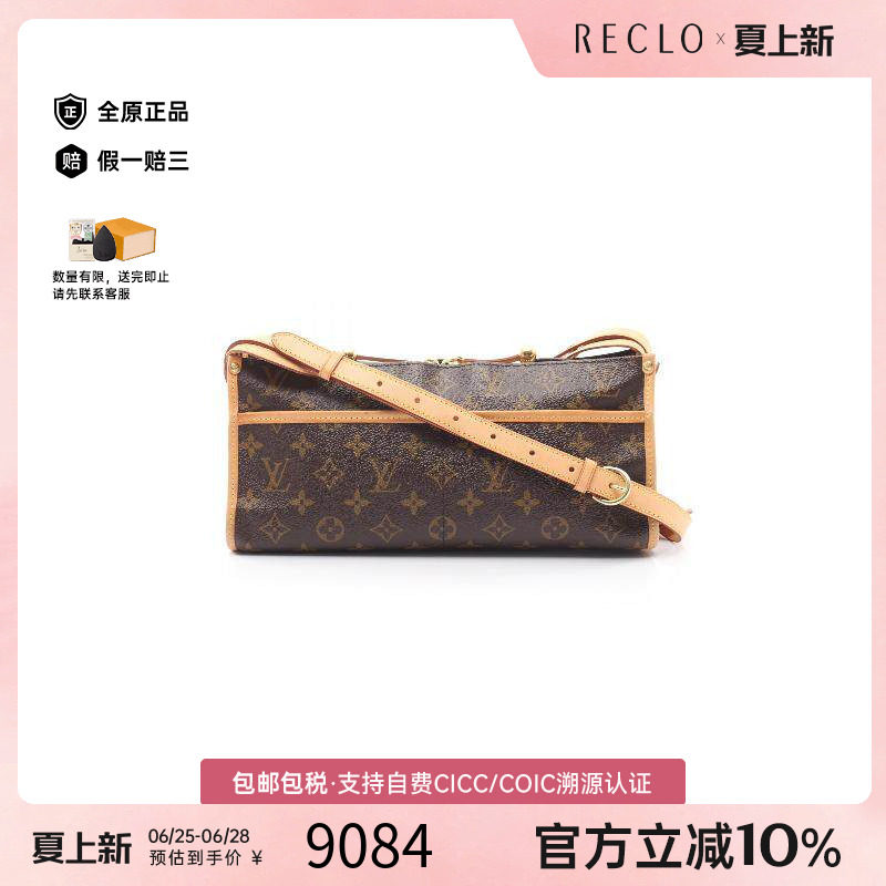 中古LV路易威登斜挎包レディース