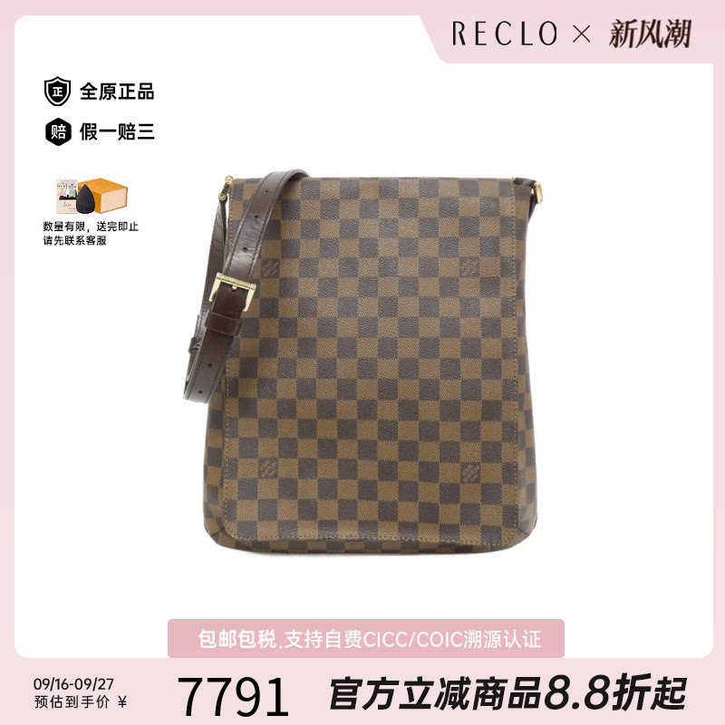 中古LV路易威登斜挎包