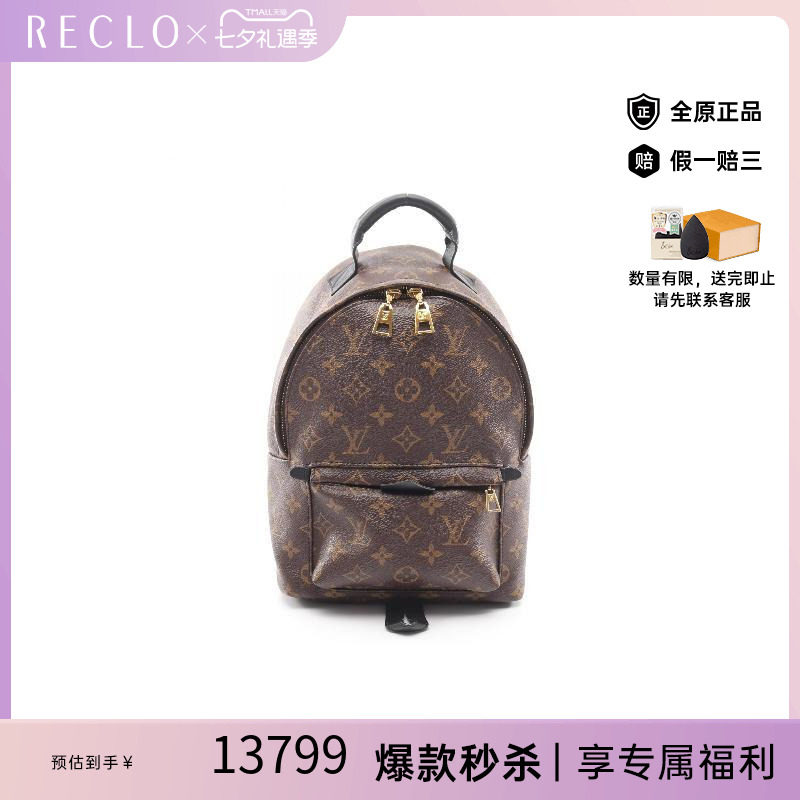 中古LV路易威登双肩包レディース