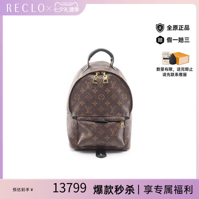 中古LV路易威登双肩包レディース