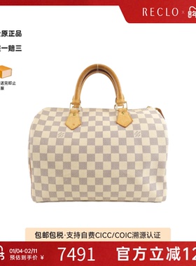 中古LV路易威登女包B级9新Azur Speedy波士顿棋盘格手提包时尚