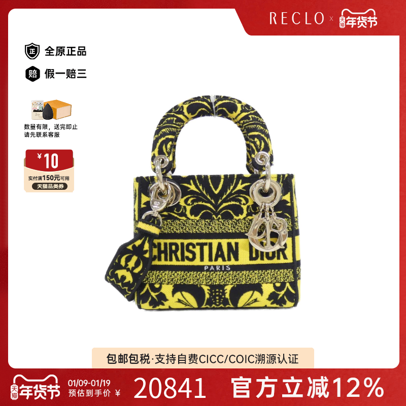 中古DIOR迪奥女包A级95新Lady D-Light Mini迪奥戴妃包刺绣斜挎包