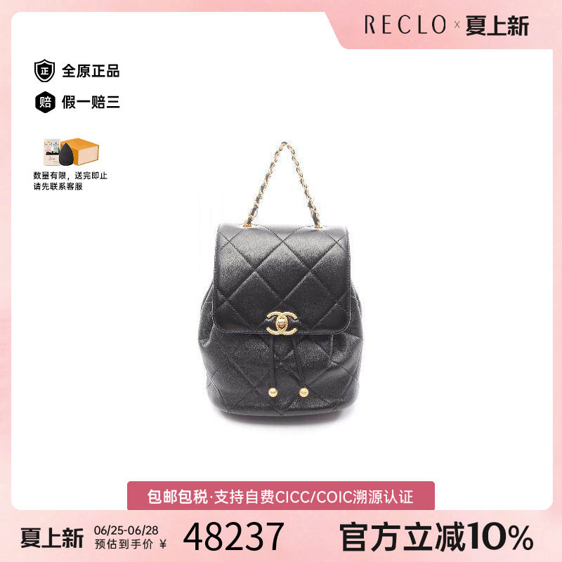 中古Chanel香奈儿双肩包