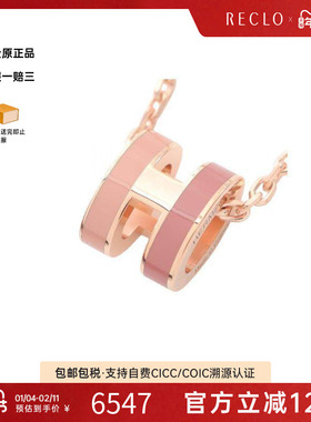 中古Hermes爱马仕项链レディース