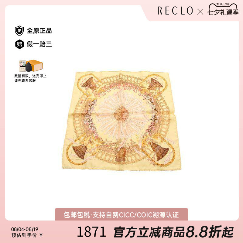 中古Hermes爱马仕围巾/丝巾