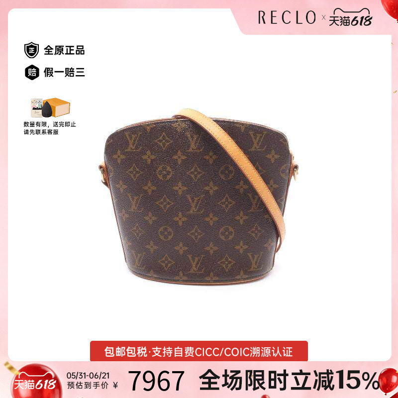 中古LV路易威登女包B级9新Druot酒壶包涂层/防水帆布斜挎包棕色