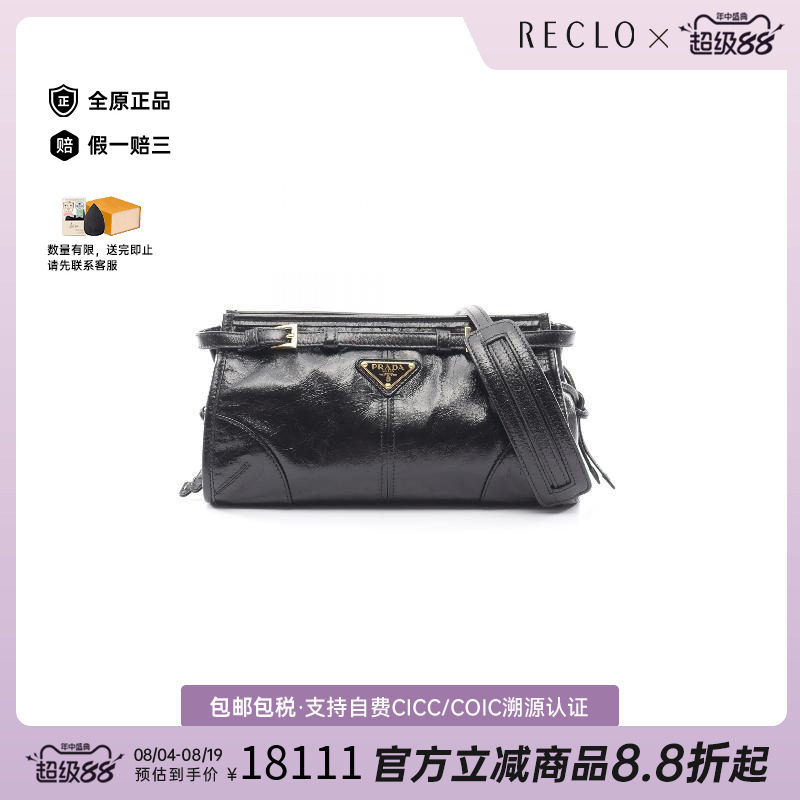 中古Prada普拉达斜挎包