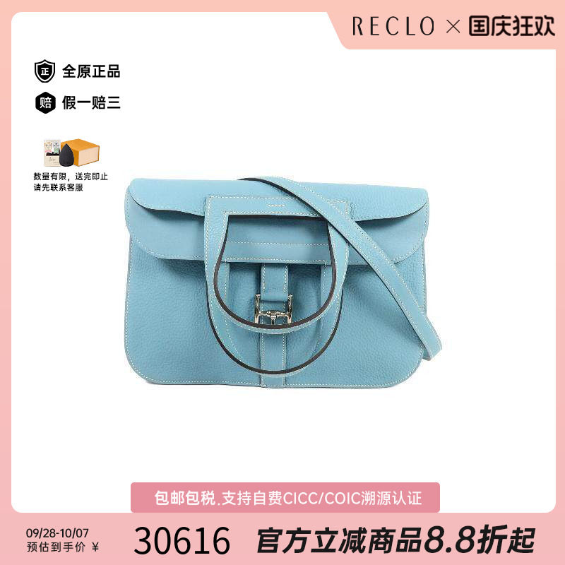中古Hermes爱马仕斜挎包