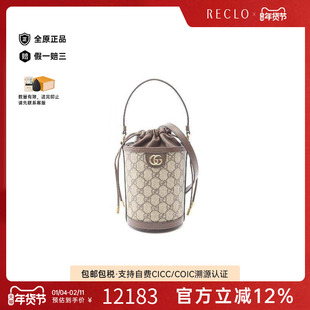 中古Gucci古驰女包S级99新Mini Bucket Bag迷你水桶包斜挎包正品