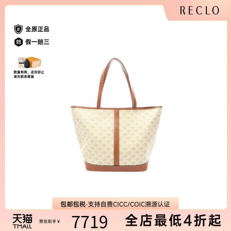 中古奢侈品Celine赛琳女包9新秋冬款式复古精致凯旋门老花托特包