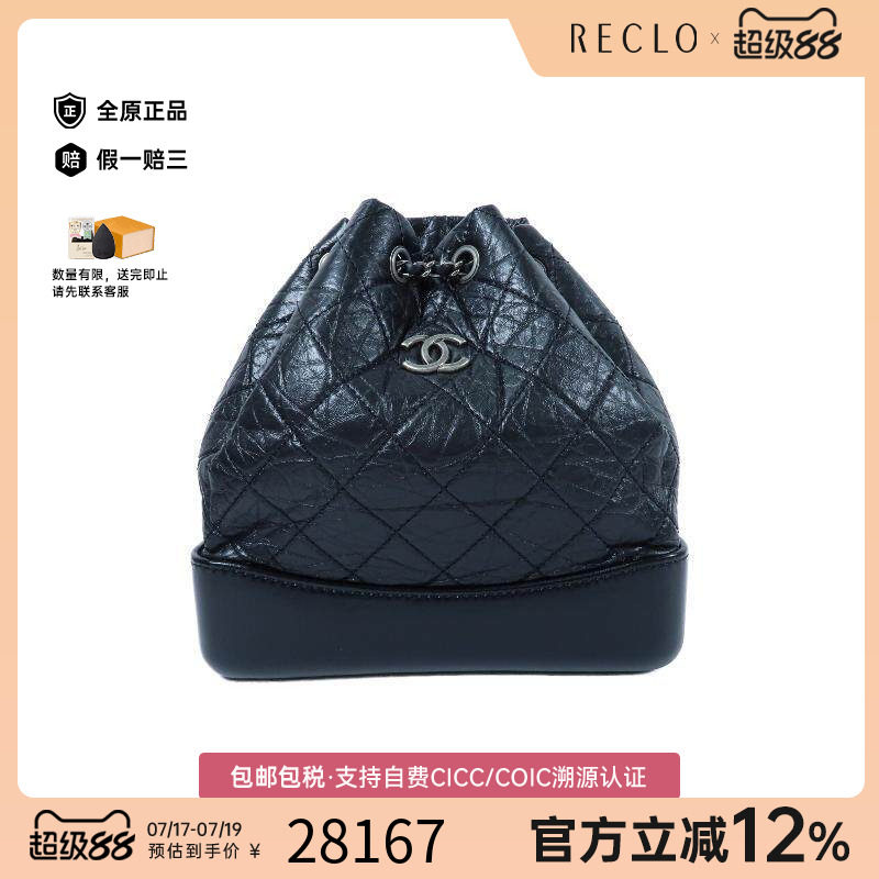 中古Chanel香奈儿双肩包