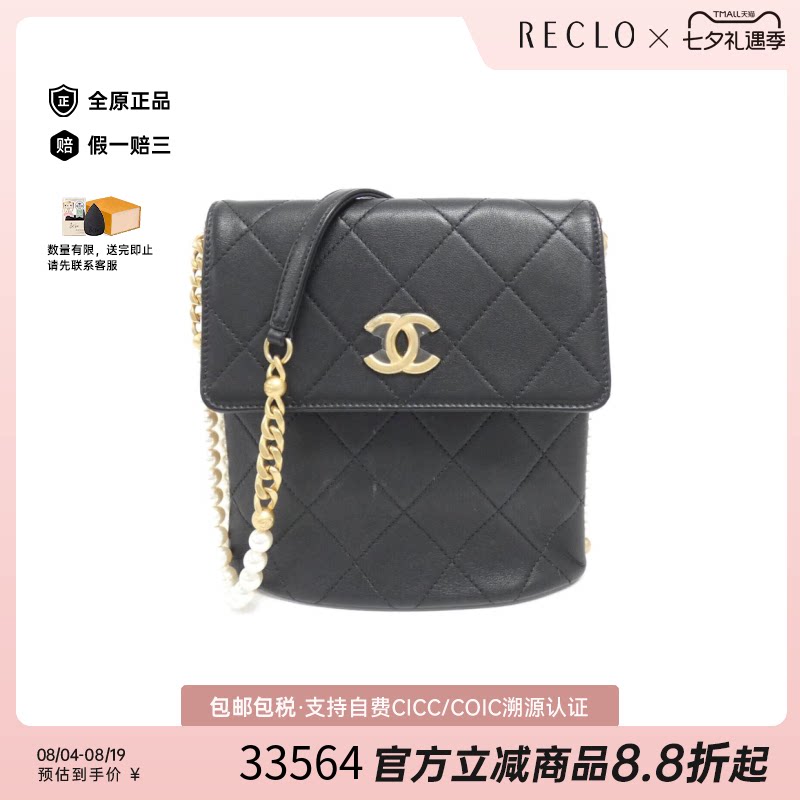 中古CHANEL香奈儿珍珠黑金单肩包