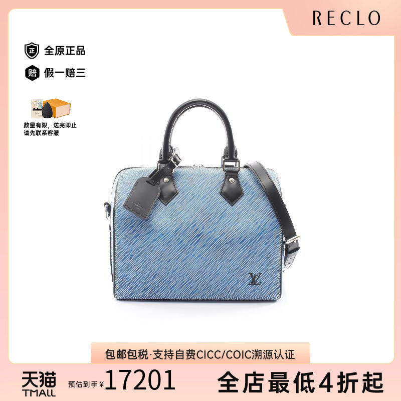 中古LV路易威登斜挎包レディース