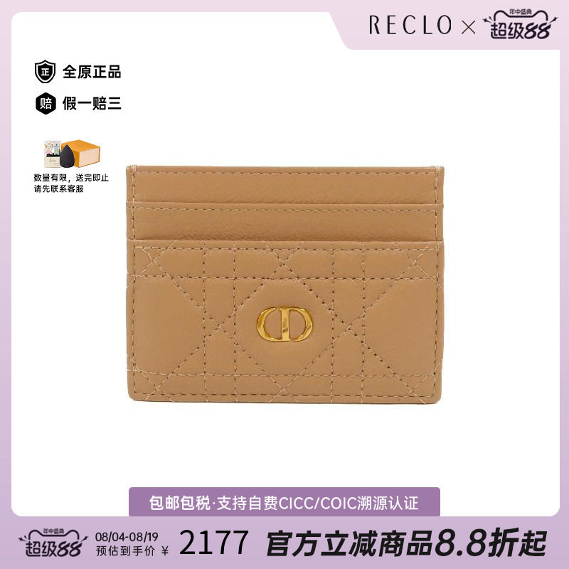 中古-日本进口Dior迪奥卡包