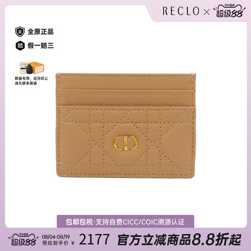 中古-日本进口Dior迪奥卡包