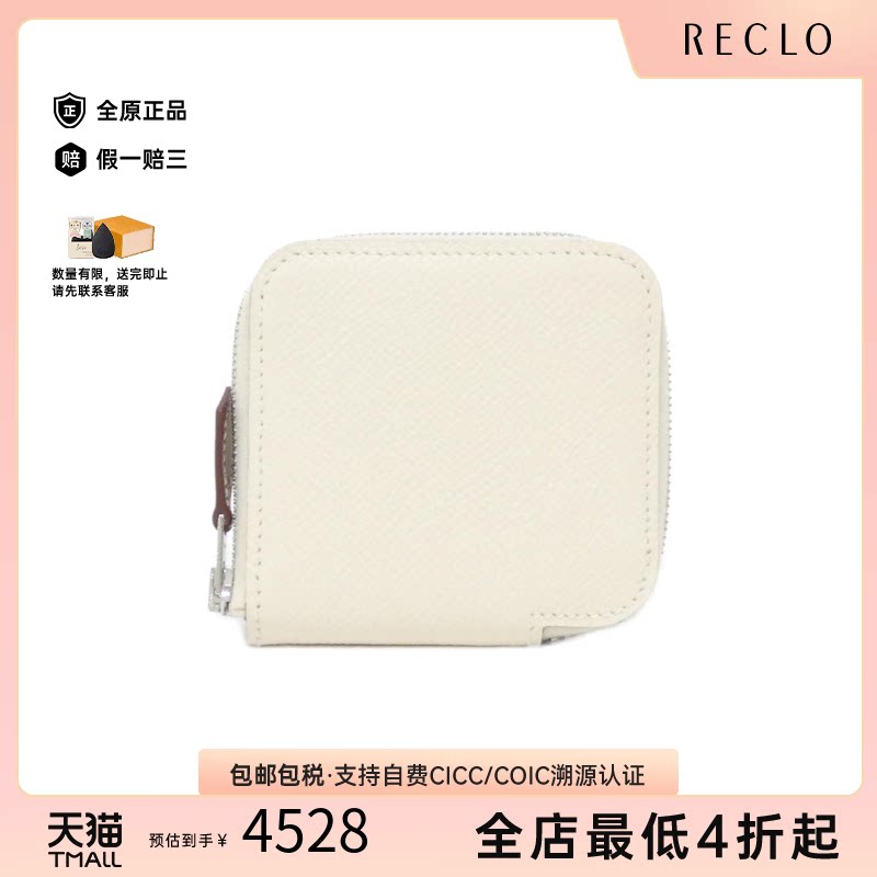 中古Hermes爱马仕钱包
