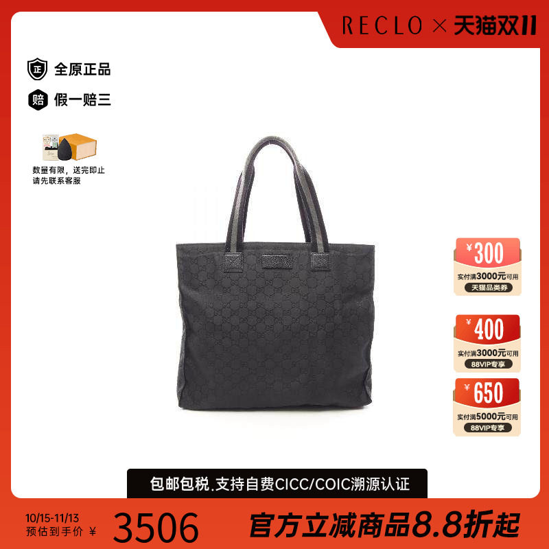 中古-日本进口Gucci古驰托特包
