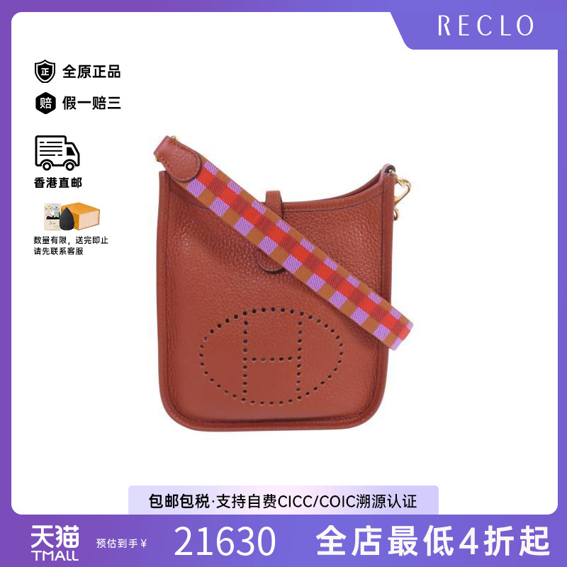 中古Hermes爱马仕斜挎包