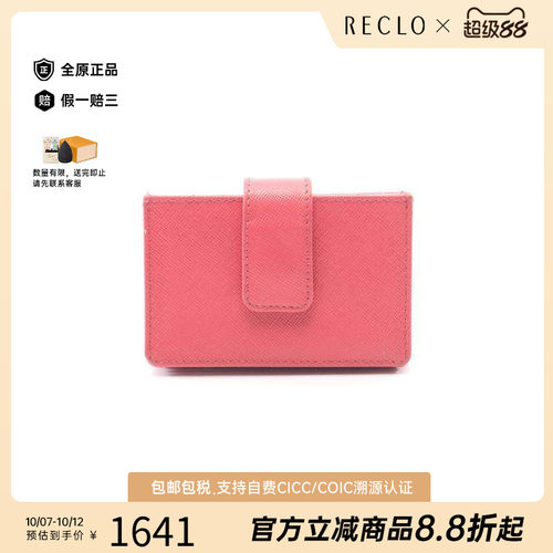 中古-日本进口Prada普拉达卡包