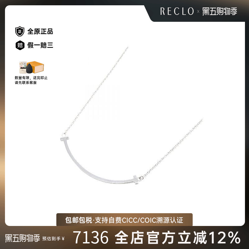 中古Tiffany&Co蒂芙尼项链