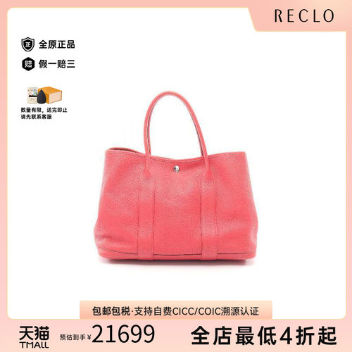 中古Hermes爱马仕托特包
