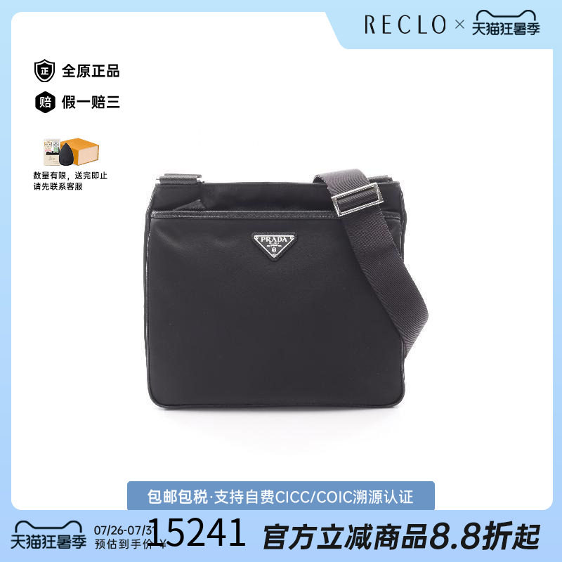 中古Prada普拉达斜挎包