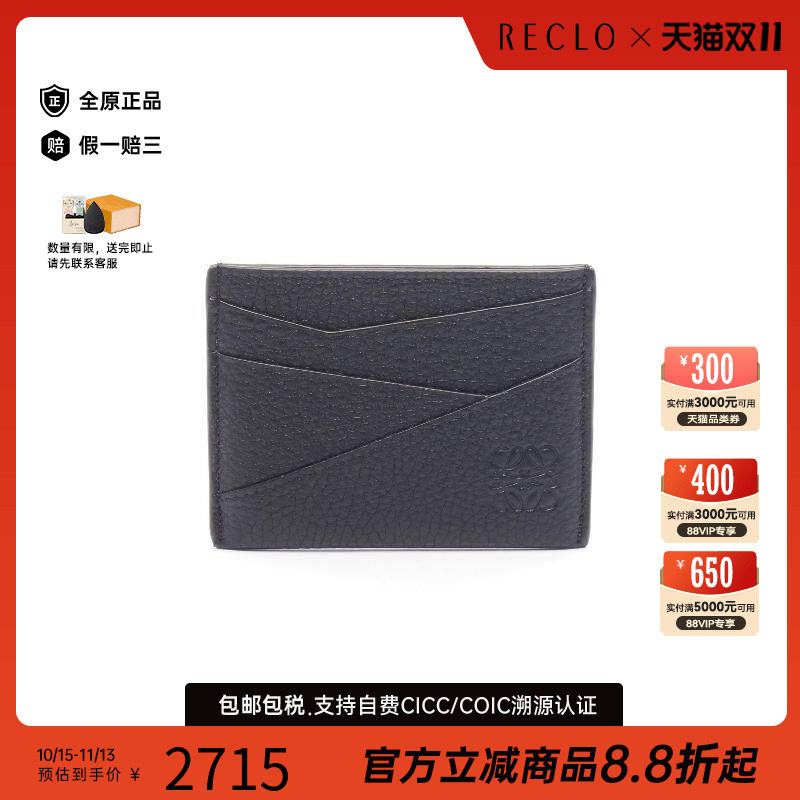 中古-日本进口Loewe罗意威卡包