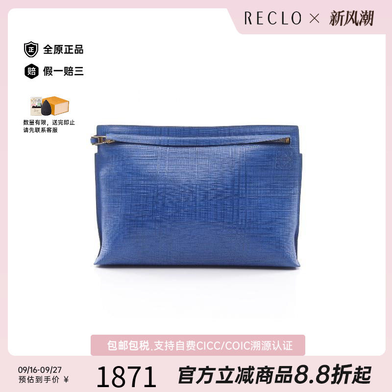 中古Loewe罗意威手拿包