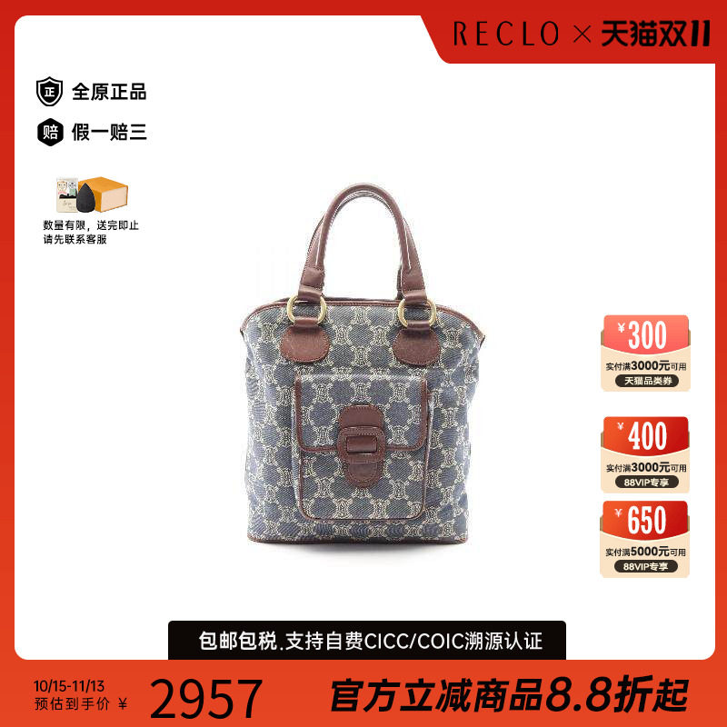 中古Celine赛琳托特包