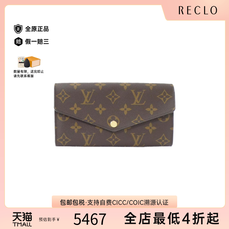中古LV路易威登老花信封钱包