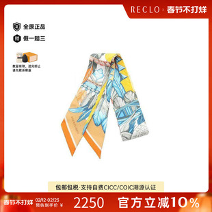 中古Hermes爱马仕女S级99新Twilly小丝巾丝绸围巾/丝巾橘色时尚