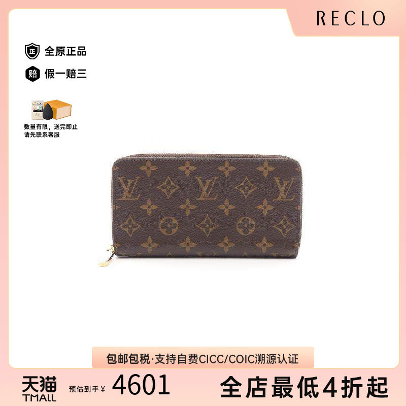 中古LV路易威登长钱包メンズ