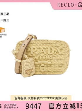 中古PRADA普拉达女包A级95新1BH196 Bag相机包拉菲草斜挎包正品
