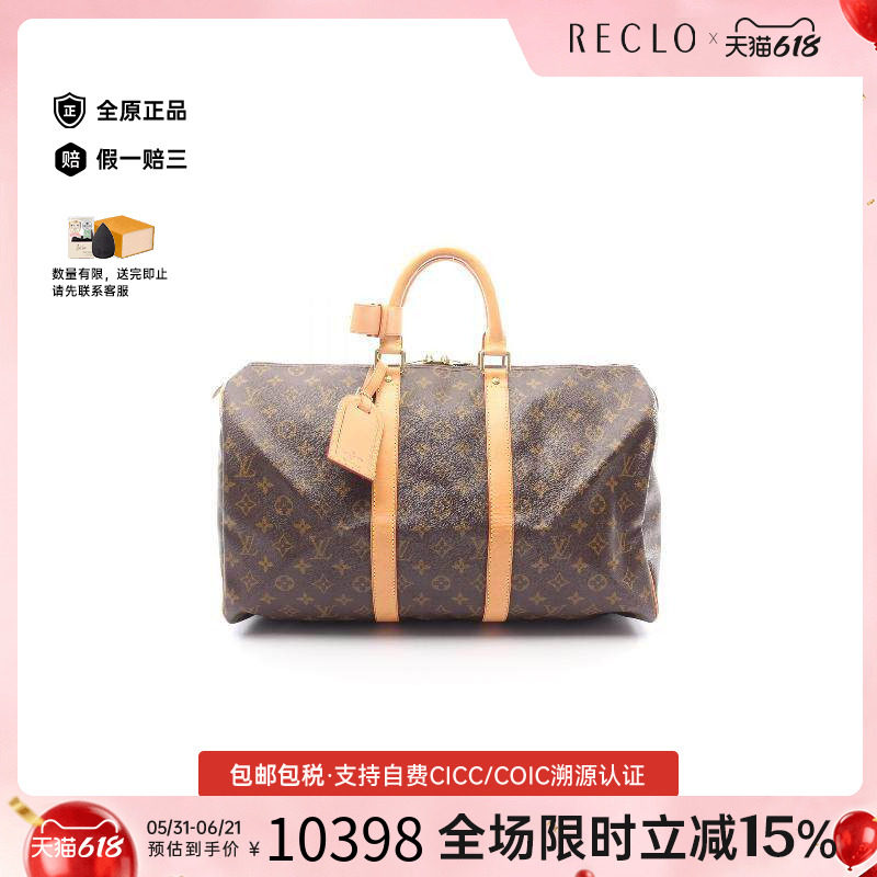 中古LV路易威登女包A级95新Keepall 45 旅行袋手提包