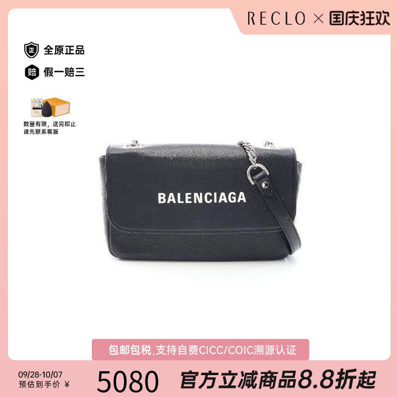 中古Balenciaga巴黎世家斜挎包