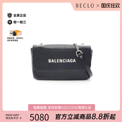中古Balenciaga巴黎世家斜挎包