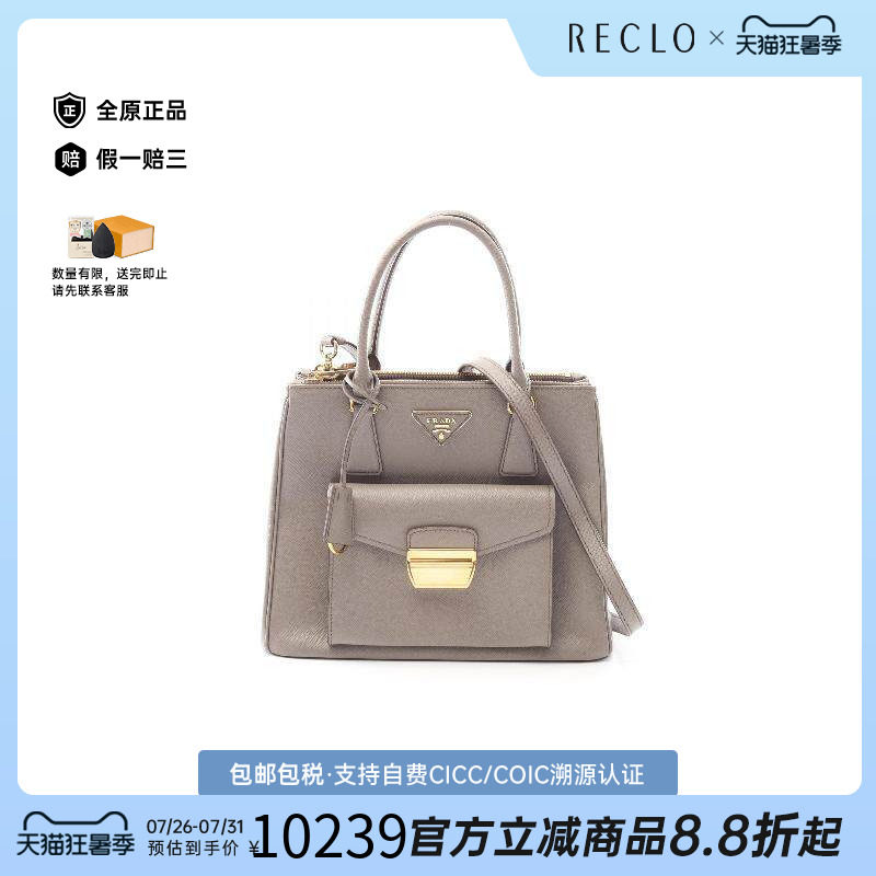 中古Prada普拉达斜挎包