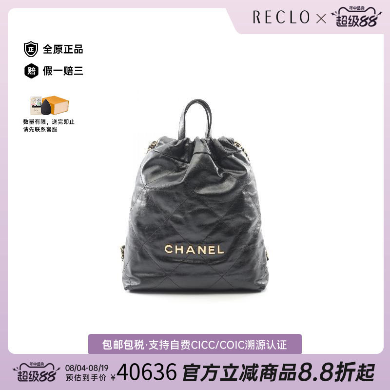 中古Chanel香奈儿双肩包